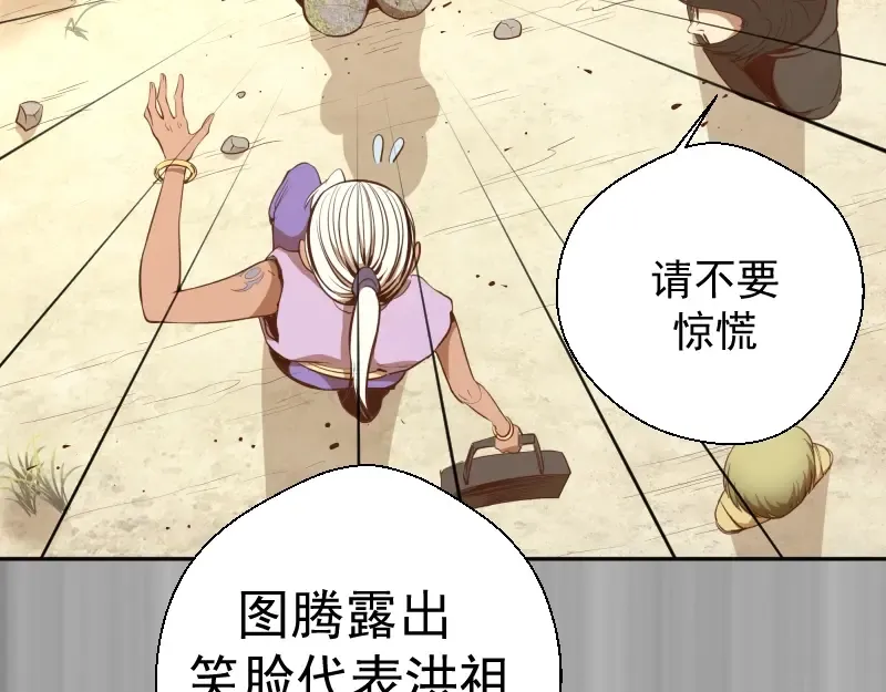 第38话 土御门宏树 第41页