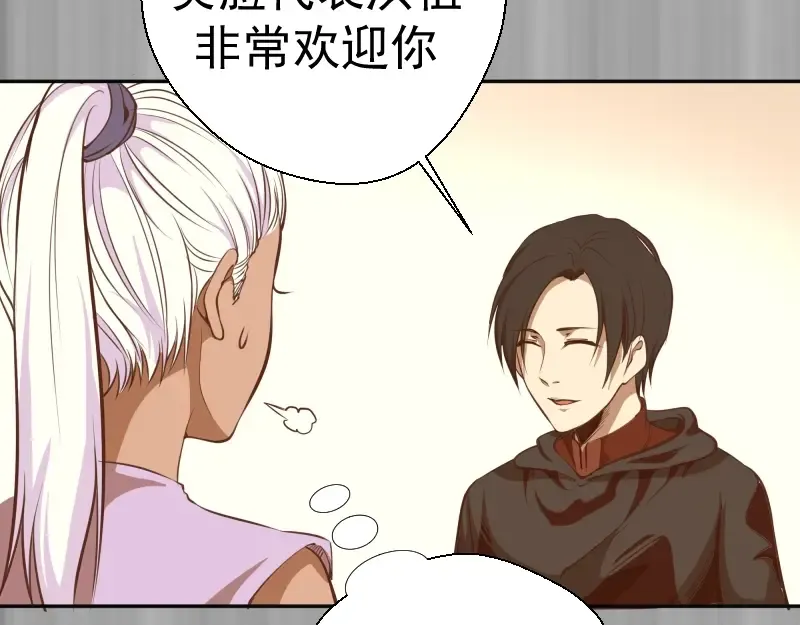 第38话 土御门宏树 第42页
