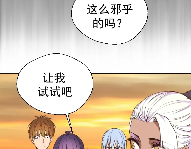 第38话 土御门宏树 第43页