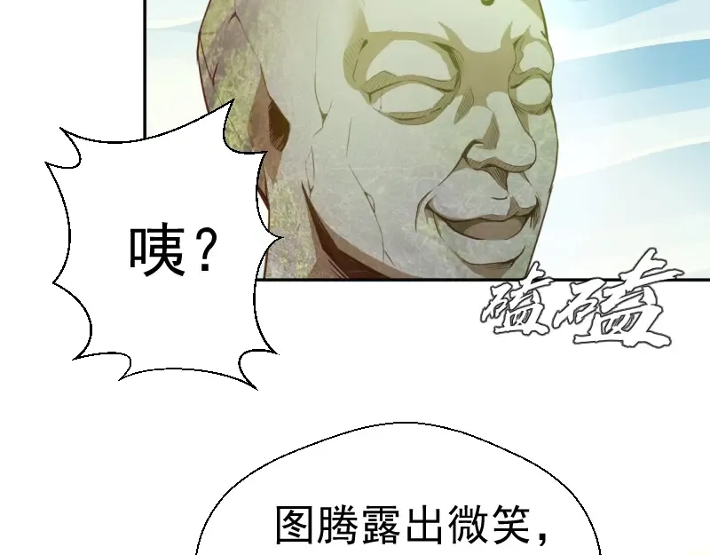第38话 土御门宏树 第45页