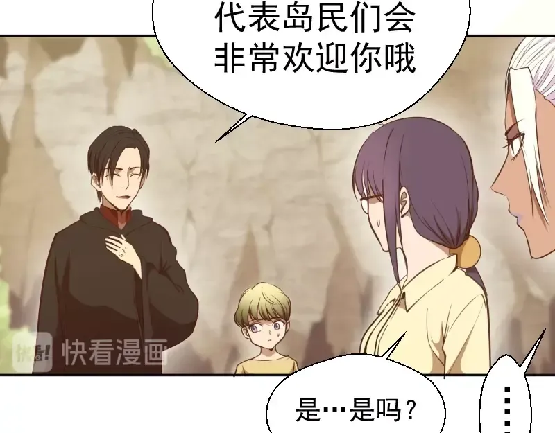 第38话 土御门宏树 第46页