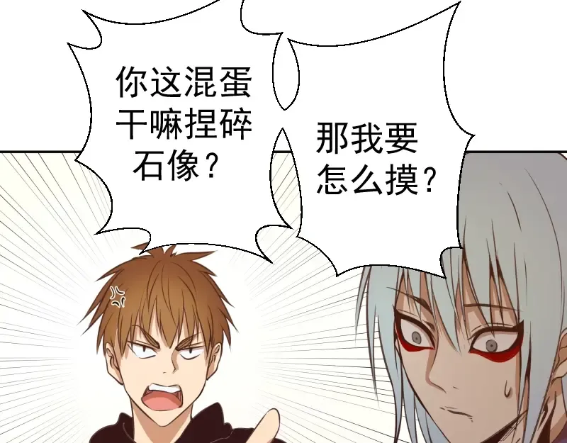 第38话 土御门宏树 第55页