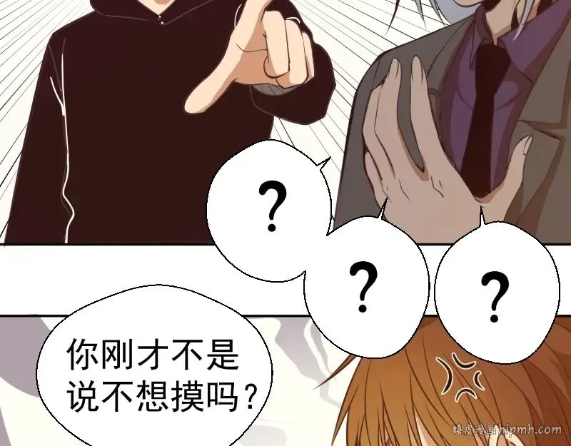 第38话 土御门宏树 第56页