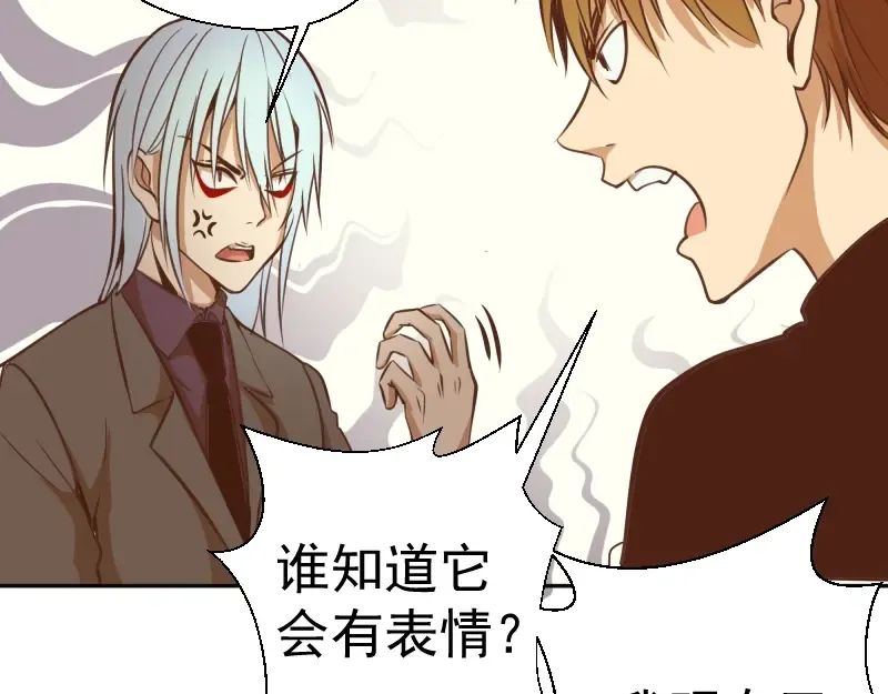 第38话 土御门宏树 第57页