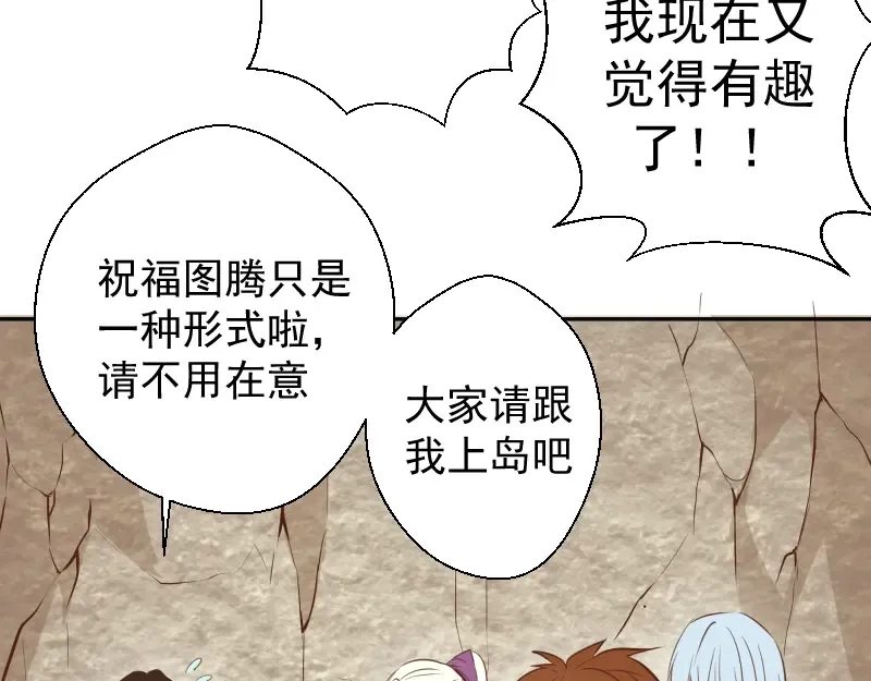 第38话 土御门宏树 第58页