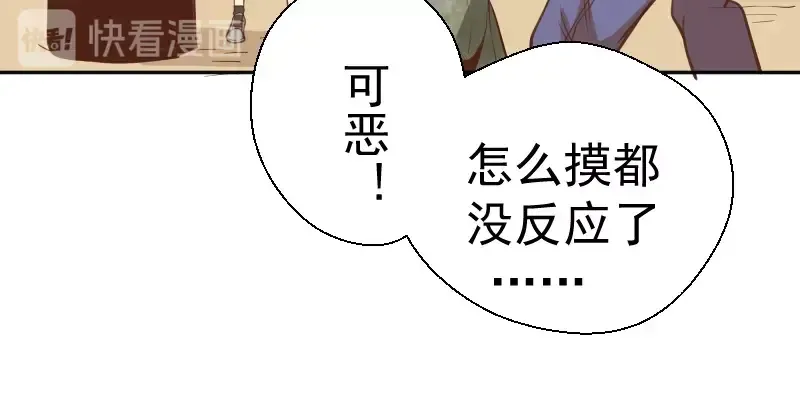 第38话 土御门宏树 第60页