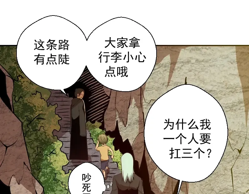 第38话 土御门宏树 第61页