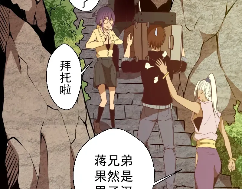 第38话 土御门宏树 第62页