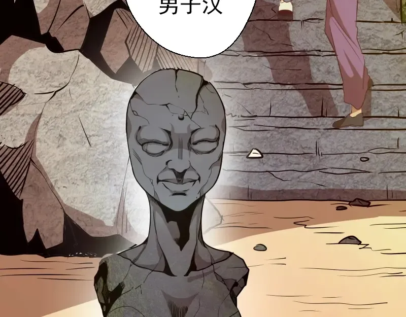 第38话 土御门宏树 第63页