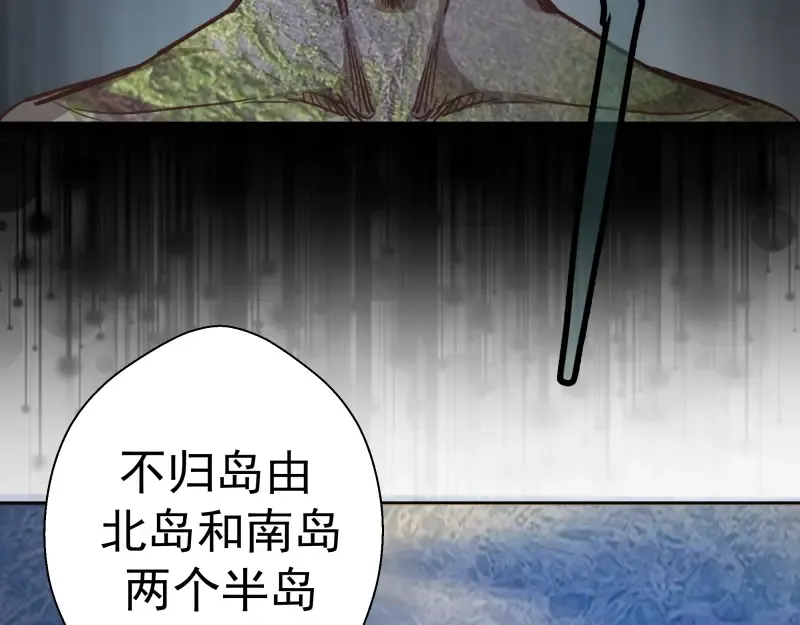 第38话 土御门宏树 第66页