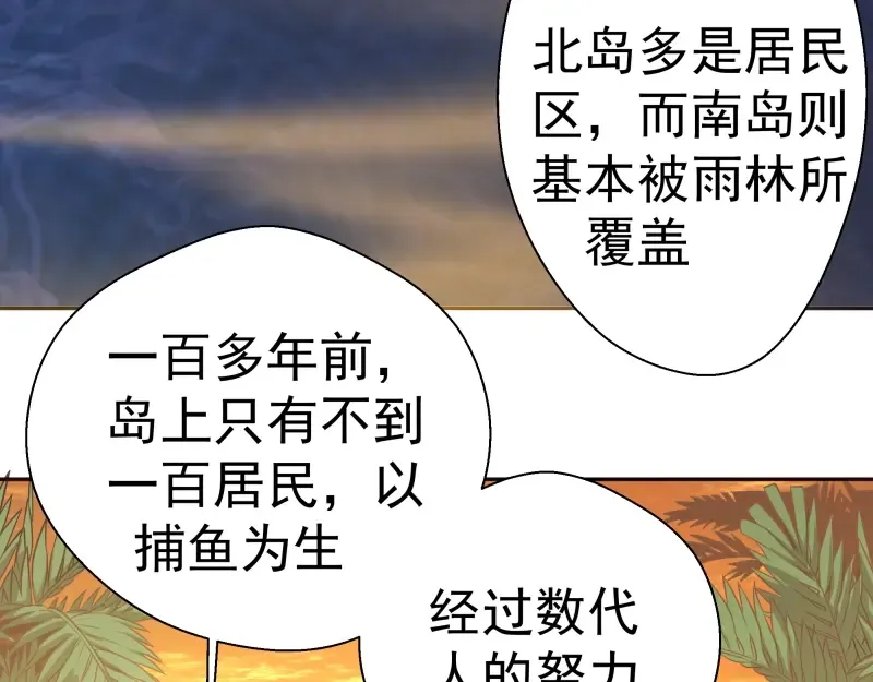 第38话 土御门宏树 第69页