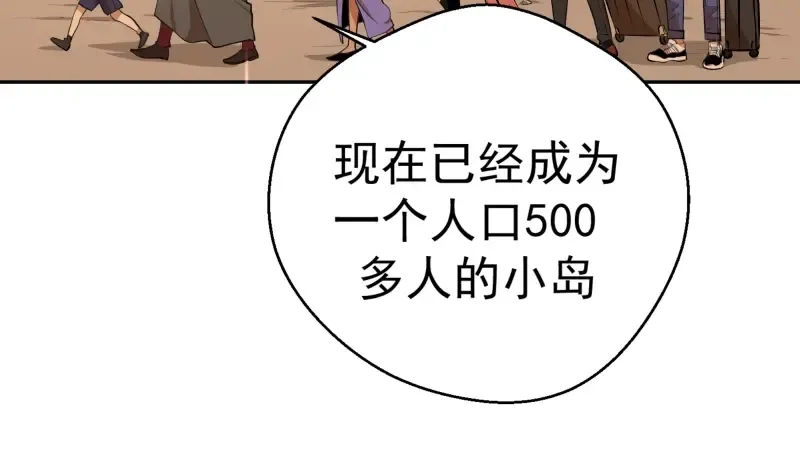 第38话 土御门宏树 第71页