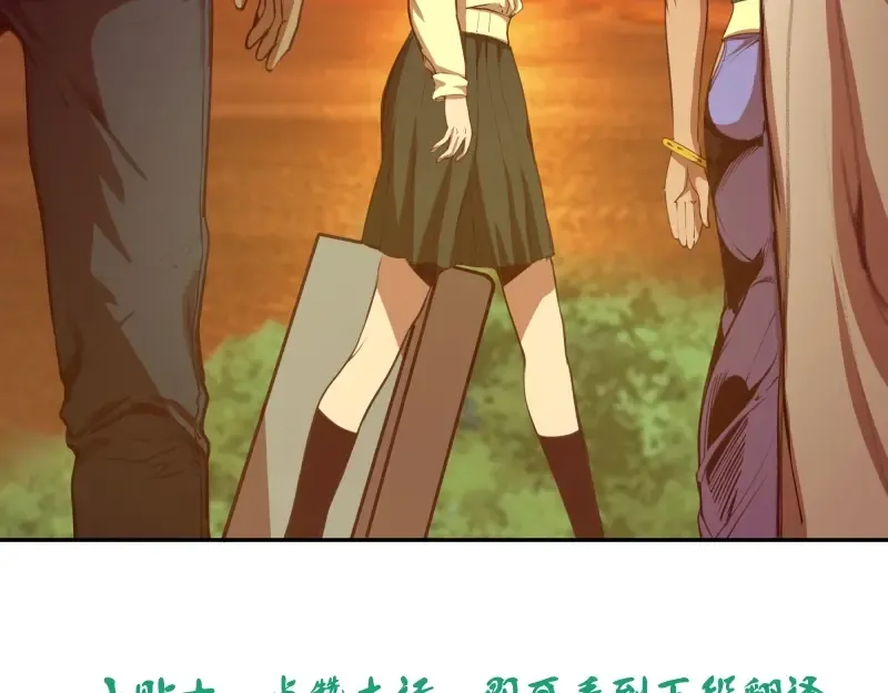 第38话 土御门宏树 第73页
