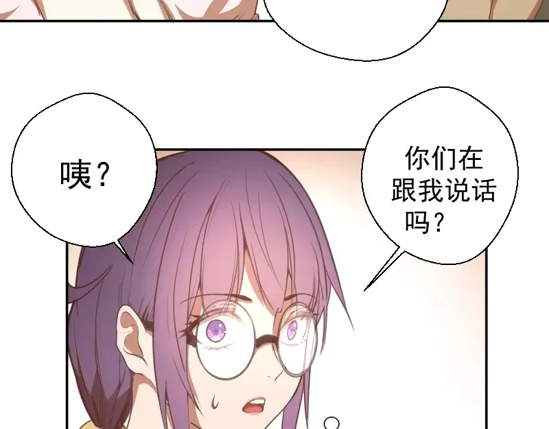 第38话 土御门宏树 第75页