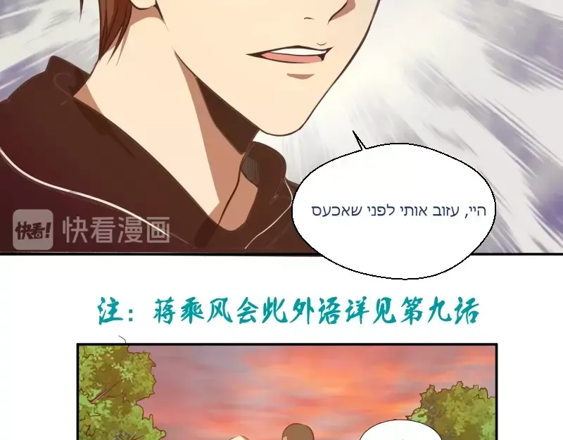 第38话 土御门宏树 第79页