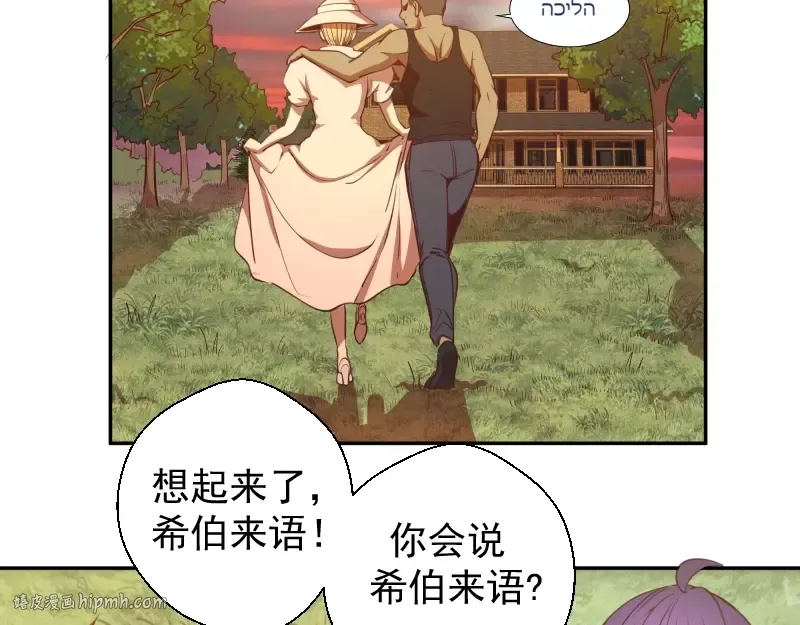第38话 土御门宏树 第80页