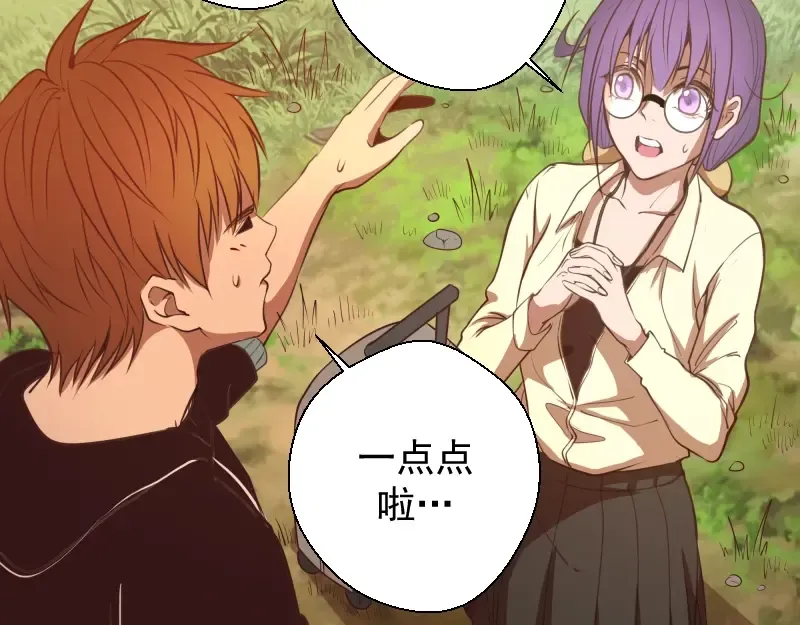 第38话 土御门宏树 第81页