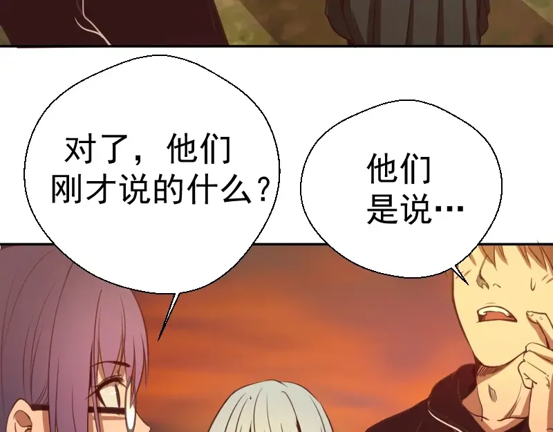 第38话 土御门宏树 第82页