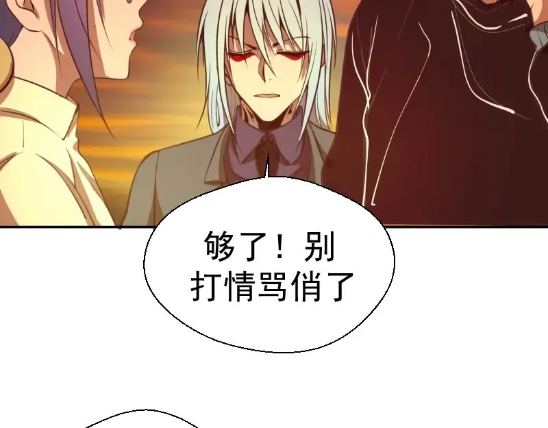 第38话 土御门宏树 第83页