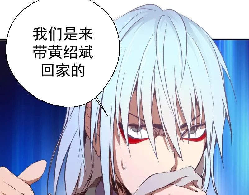 第38话 土御门宏树 第84页
