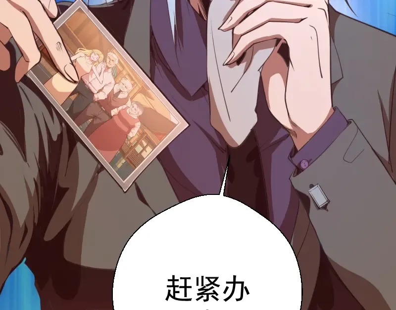第38话 土御门宏树 第85页