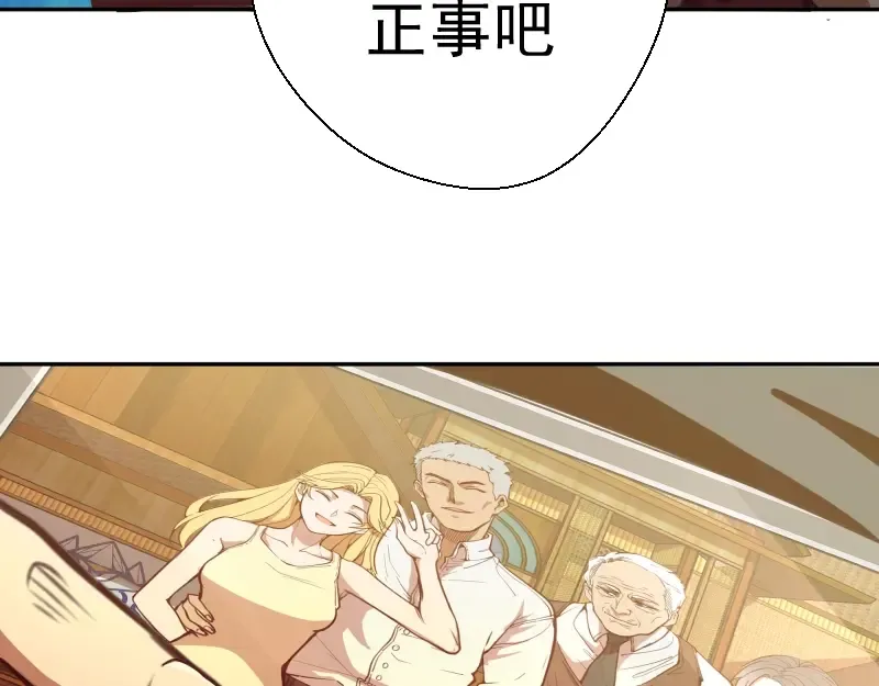 第38话 土御门宏树 第86页