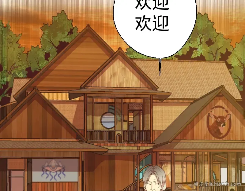 第38话 土御门宏树 第88页