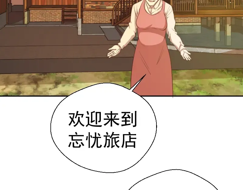 第38话 土御门宏树 第89页