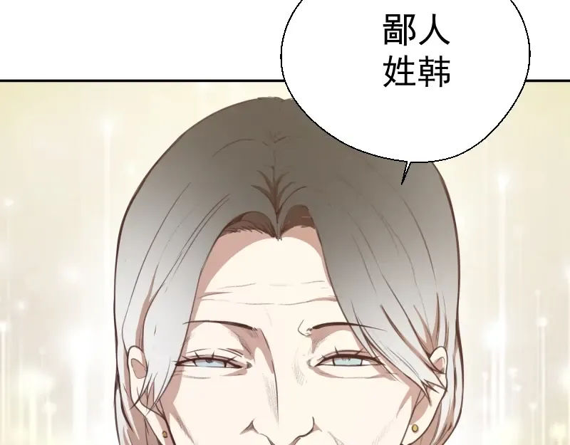 第38话 土御门宏树 第90页
