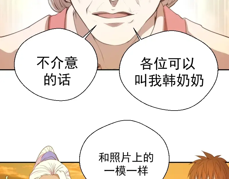 第38话 土御门宏树 第91页