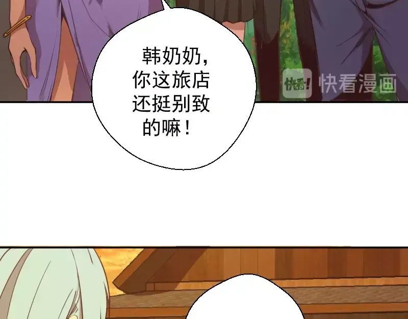 第38话 土御门宏树 第93页