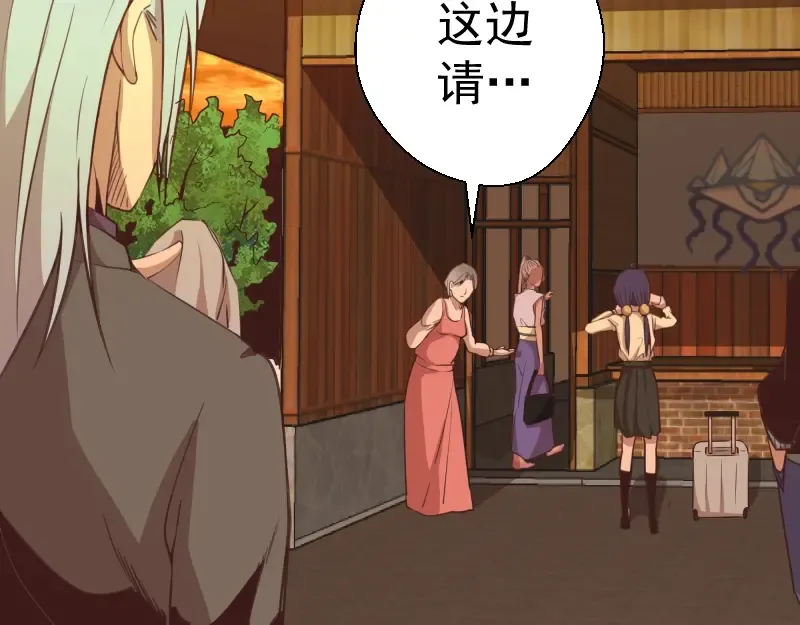 第38话 土御门宏树 第94页