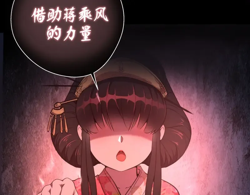 第38话 土御门宏树 第97页