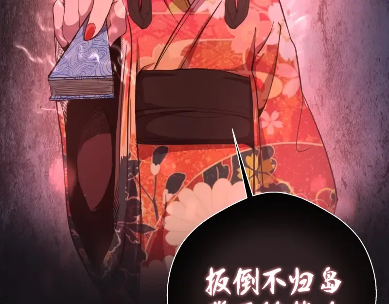 第38话 土御门宏树 第98页
