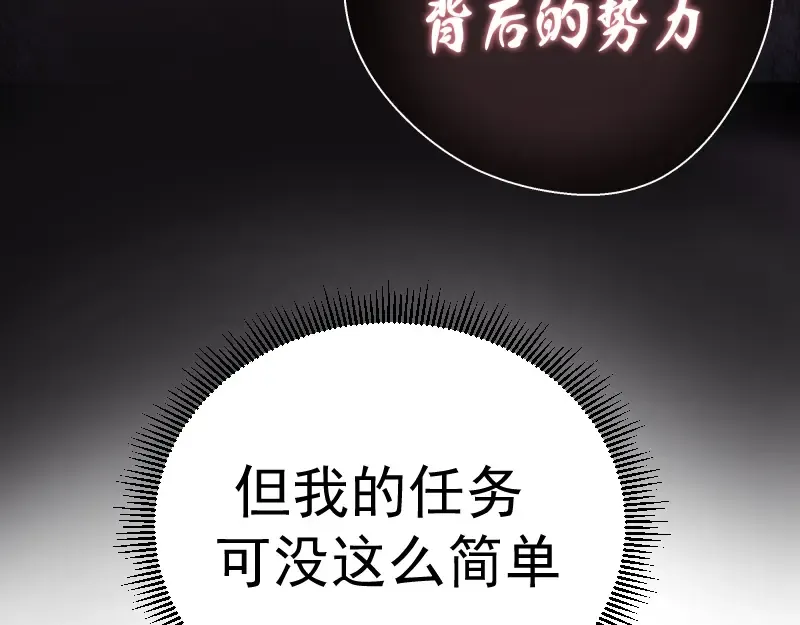 第38话 土御门宏树 第99页
