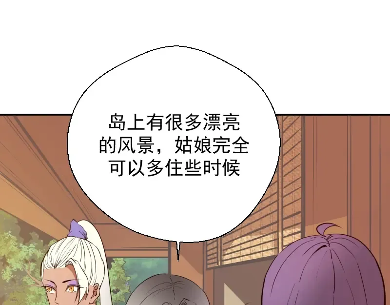 第38话 土御门宏树 第103页