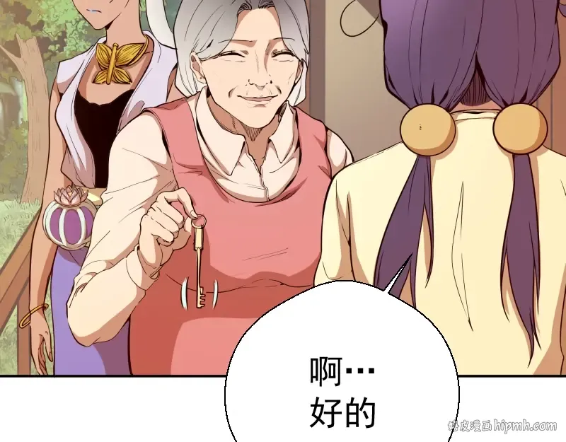 第38话 土御门宏树 第104页