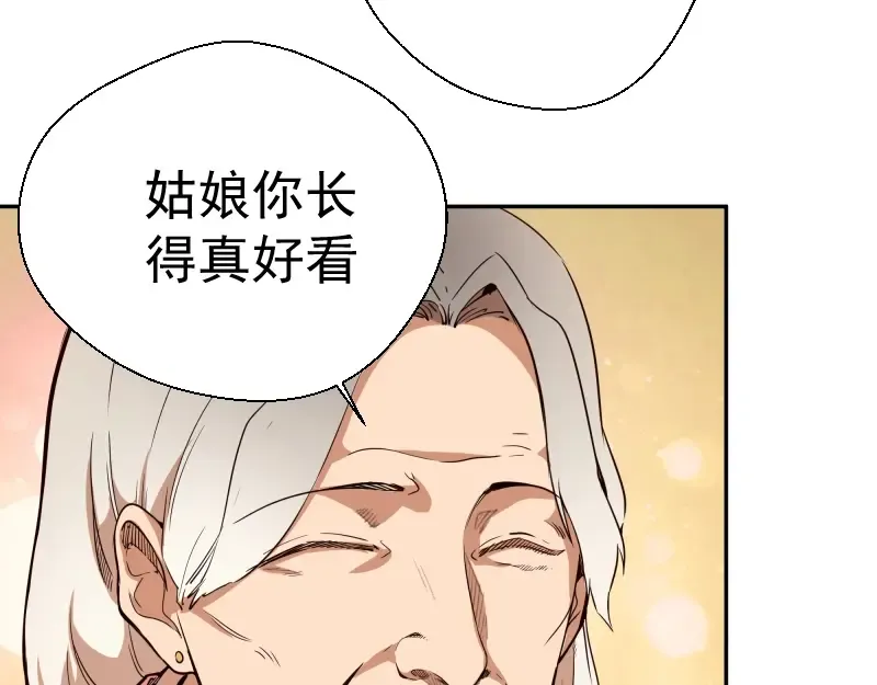 第38话 土御门宏树 第105页
