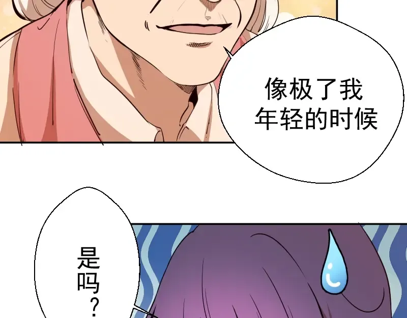 第38话 土御门宏树 第106页