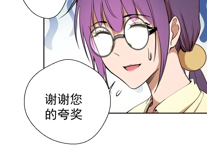 第38话 土御门宏树 第107页