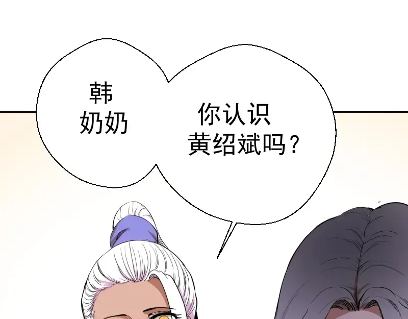第38话 土御门宏树 第108页