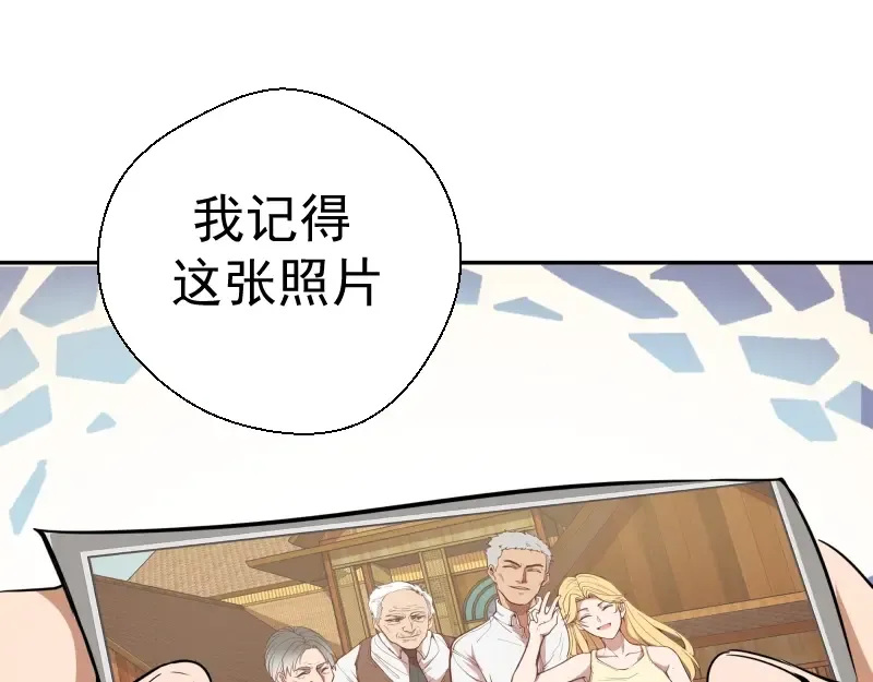 第38话 土御门宏树 第110页