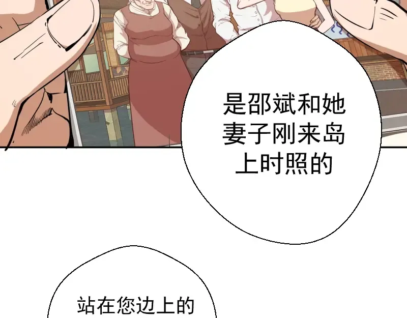 第38话 土御门宏树 第111页