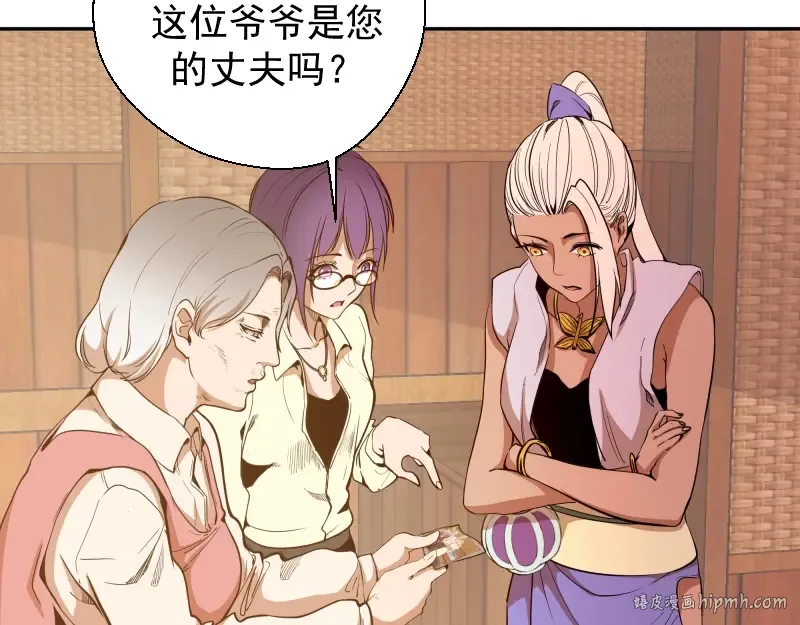 第38话 土御门宏树 第112页