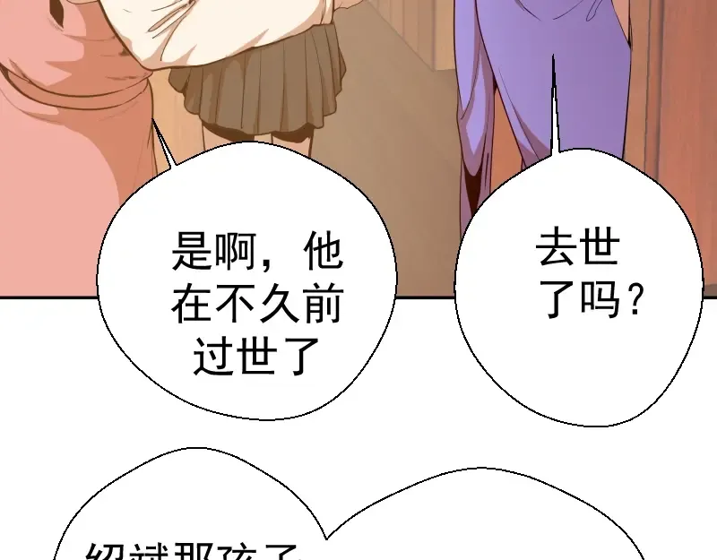 第38话 土御门宏树 第113页