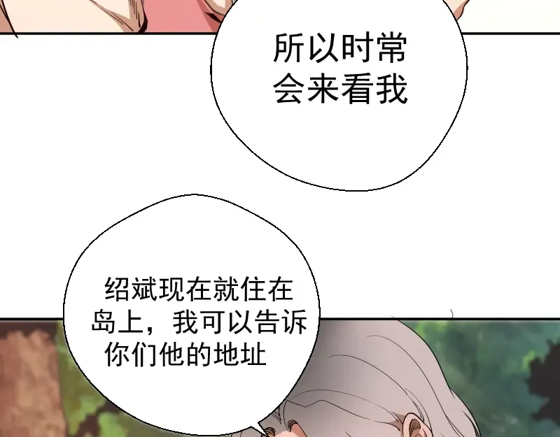 第38话 土御门宏树 第115页