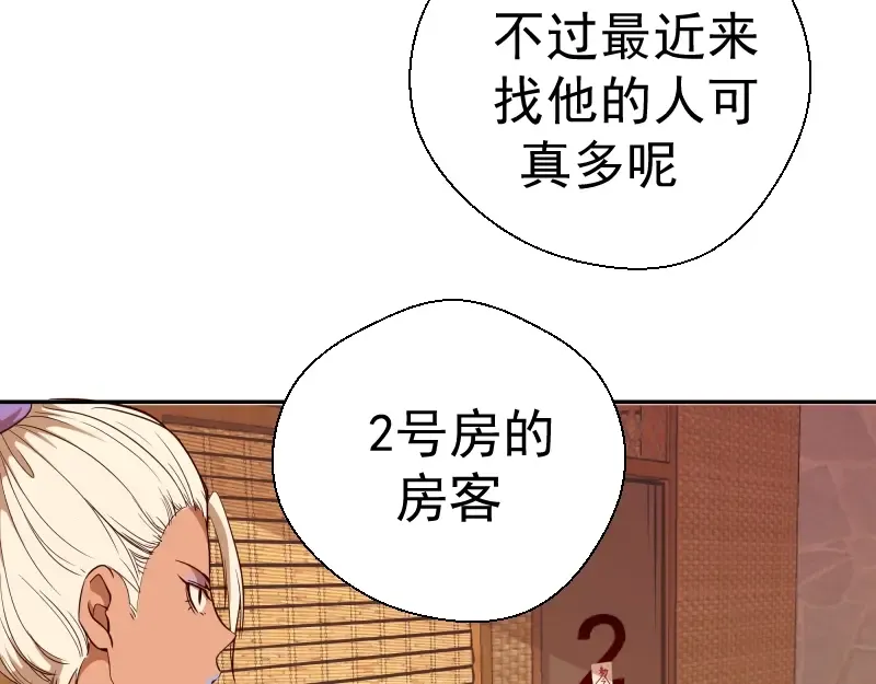 第38话 土御门宏树 第117页