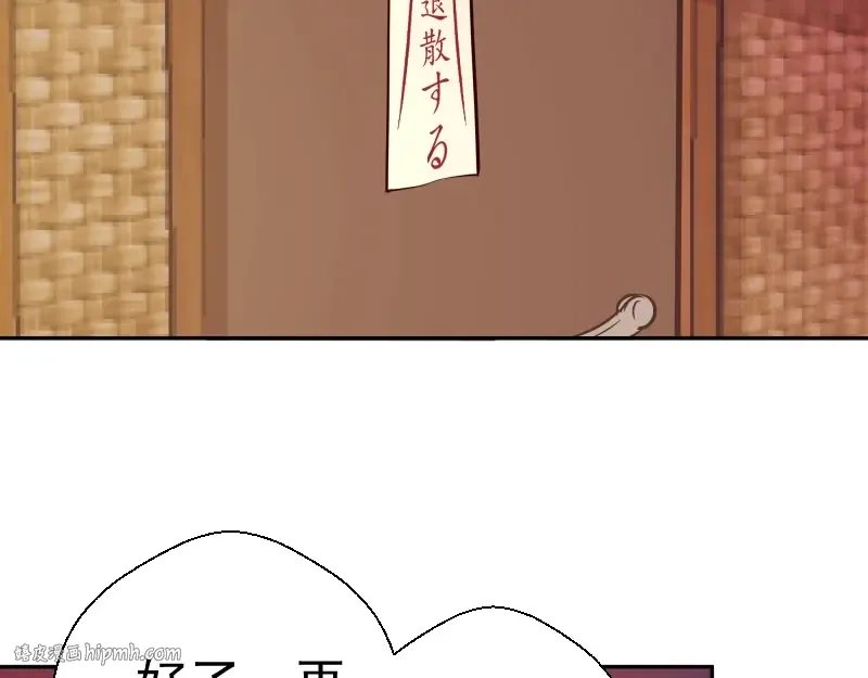 第38话 土御门宏树 第120页