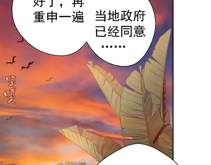 第38话 土御门宏树 第121页