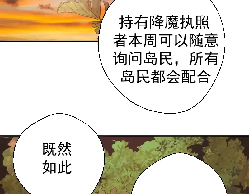 第38话 土御门宏树 第122页
